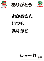 折り紙メッセージ.jpg